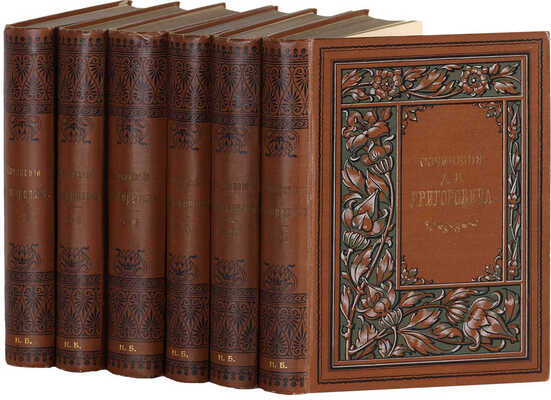Григорович Д.В. Полное собрание сочинений Д.В. Григоровича. [В 12 т.]. Т. 1-12. СПб.: Издание А.Ф. Маркса, 1896.